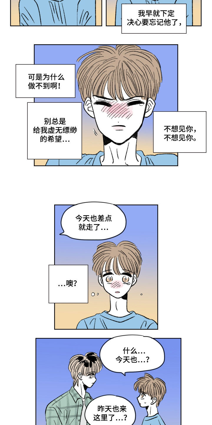 第20章：不错过1