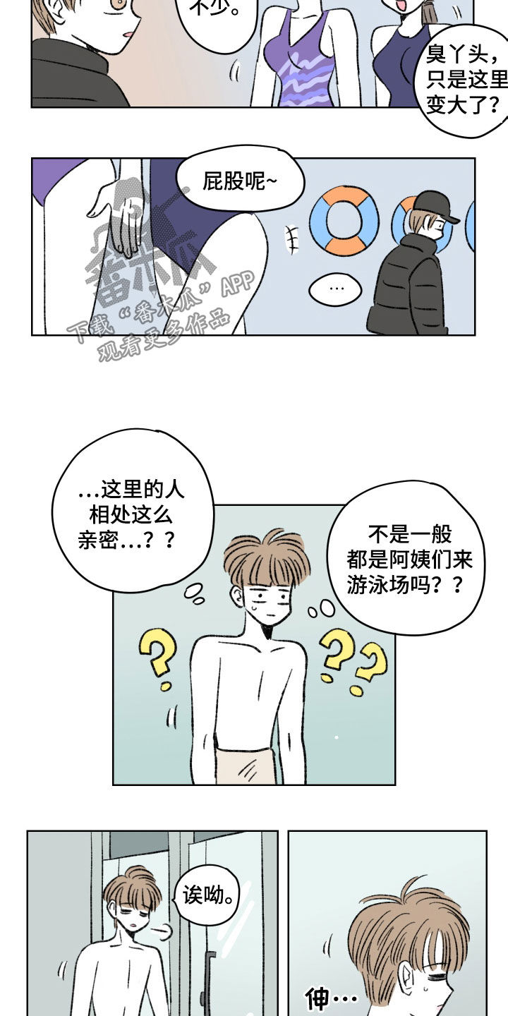 第34章：游泳场3