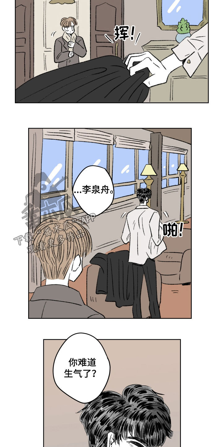 第67章：私人感情（第一季完结）1