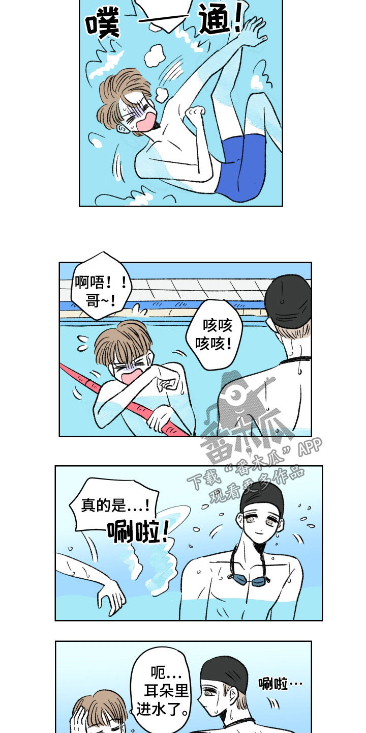 第35章：志愿活动2