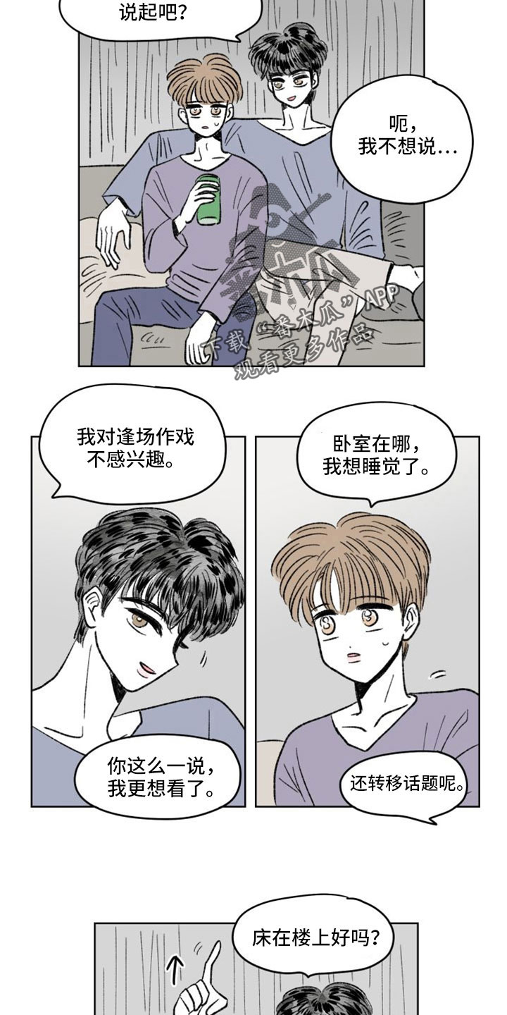 第45章：都和他有关2