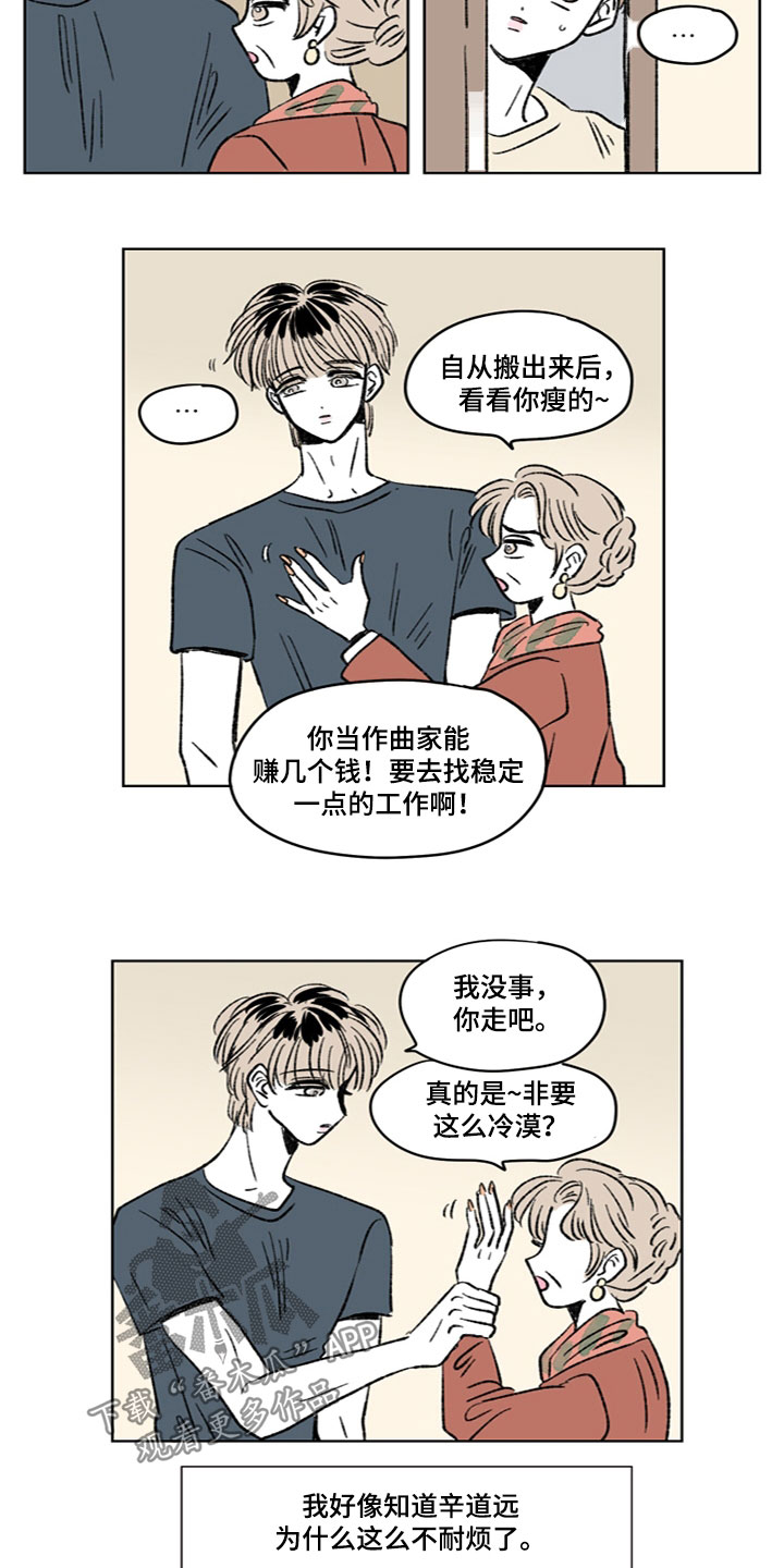 第23章：可怕夫人4