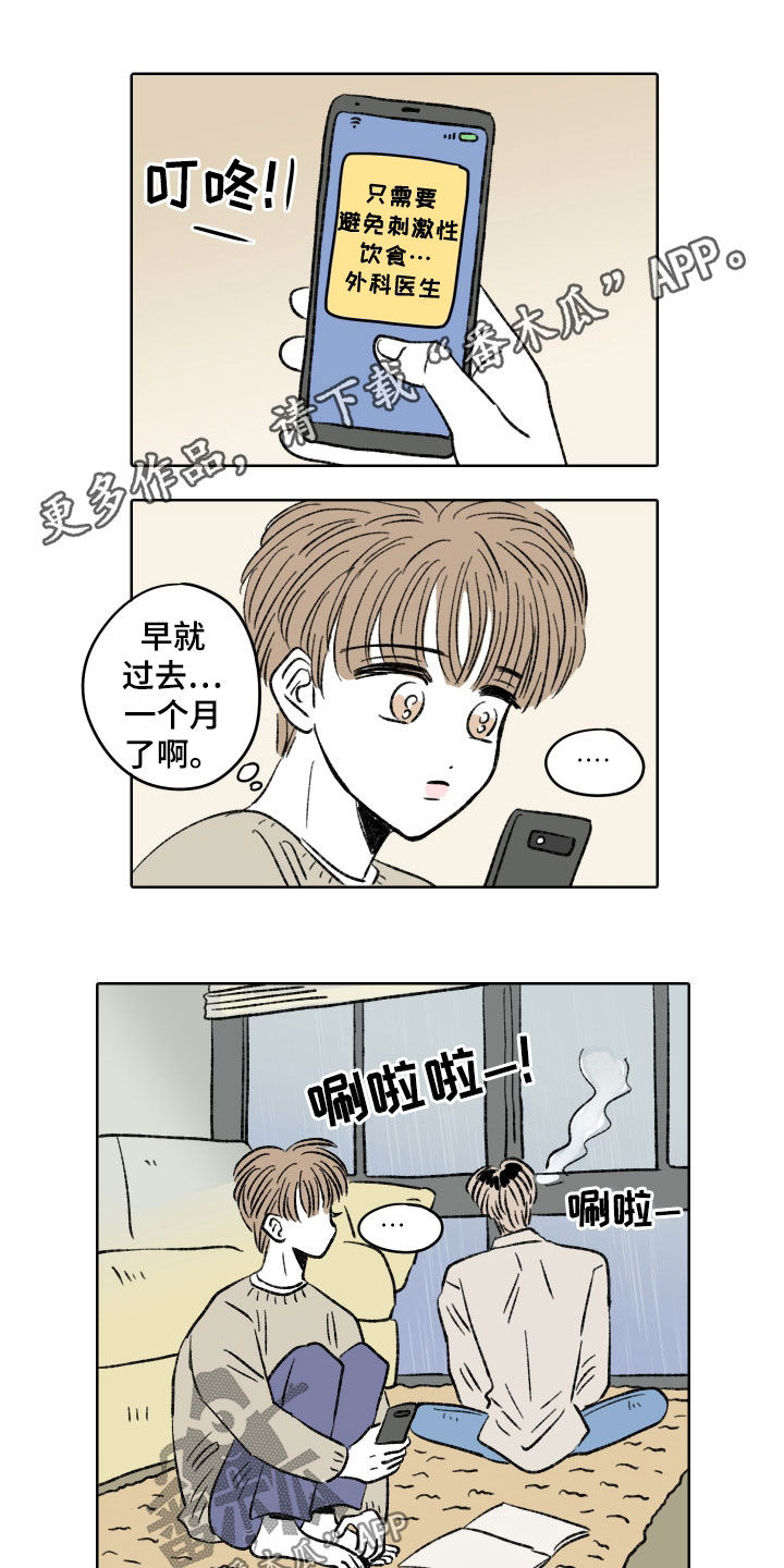 第32章：香水味0