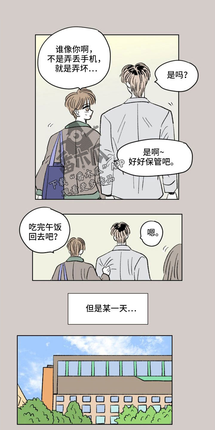 第46章：轻飘飘翻篇0