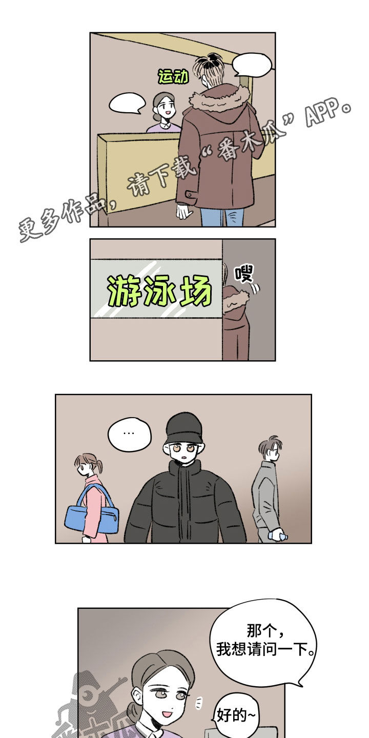 第34章：游泳场0