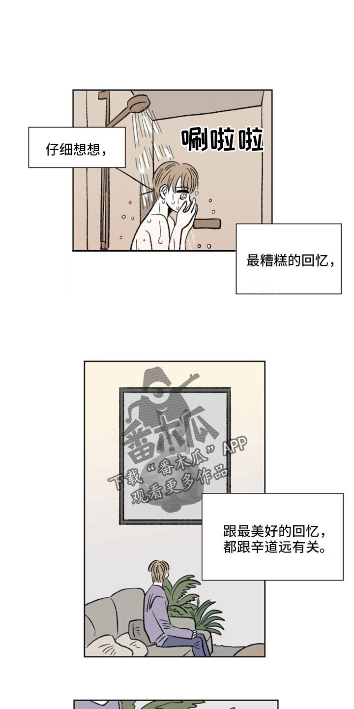 第45章：都和他有关0