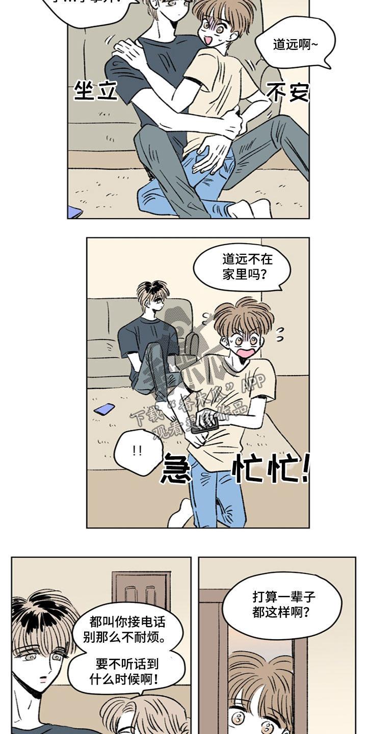 第23章：可怕夫人3