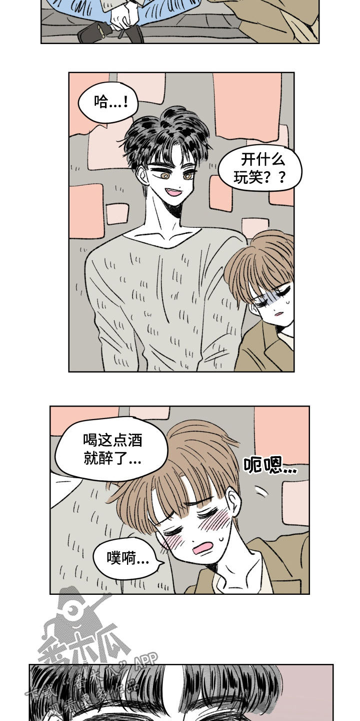 第62章：惹错人了4