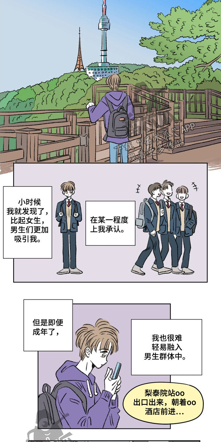 第14章：初次见面4