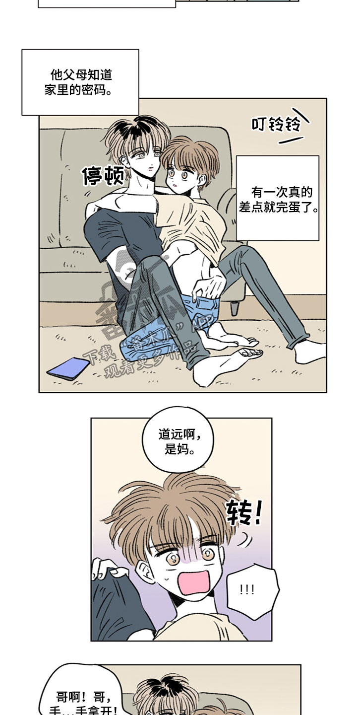 第23章：可怕夫人2