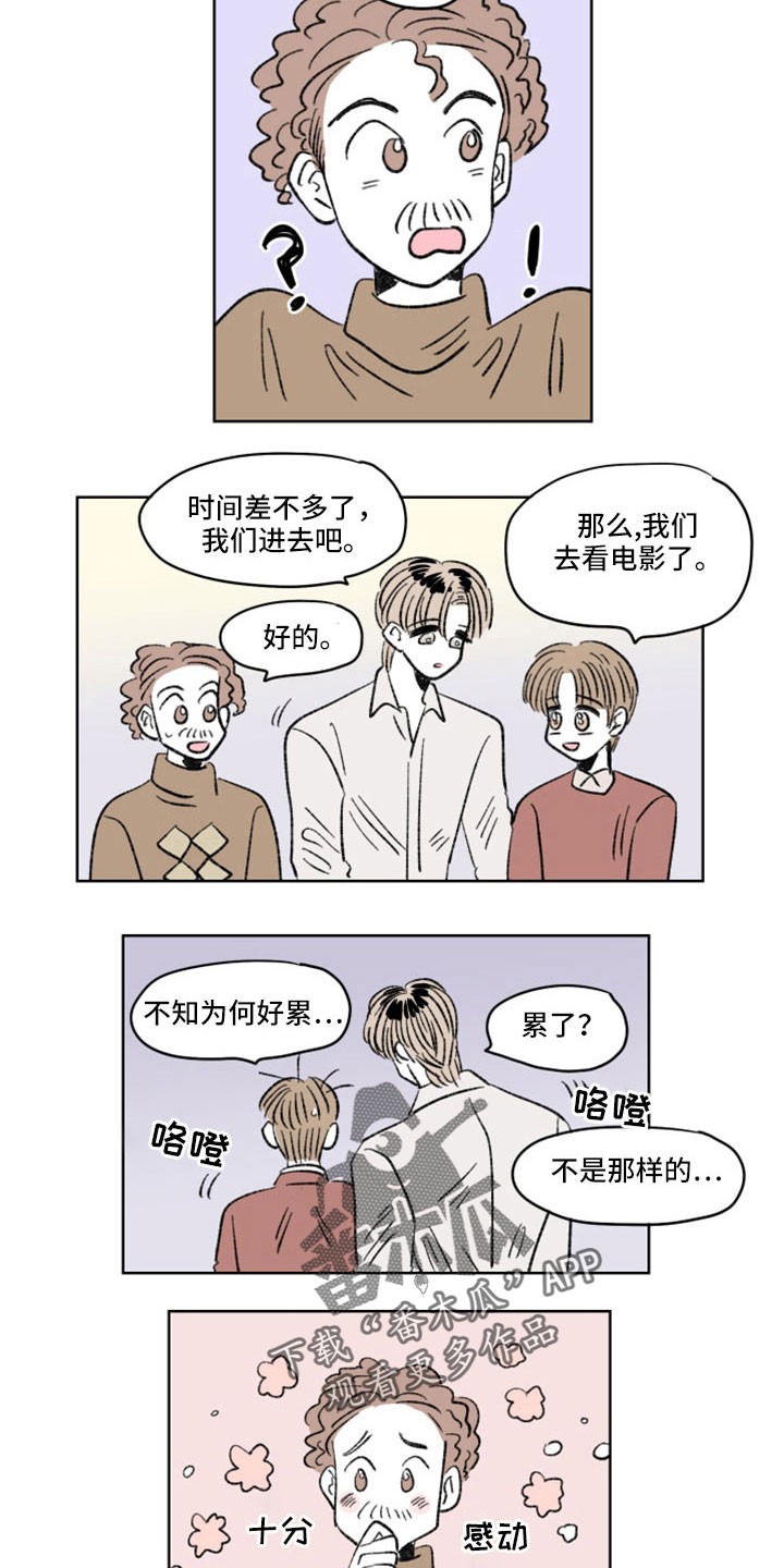 第42章：认出来2