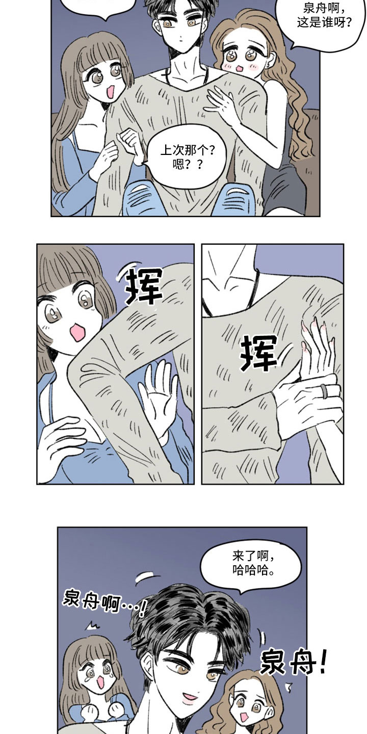 第57章：不可思议4