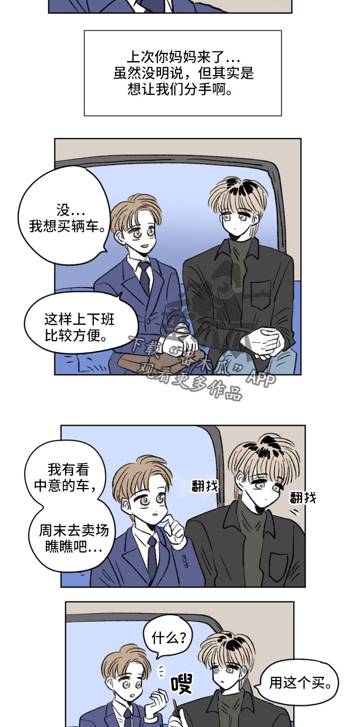 第54章：分手吧3