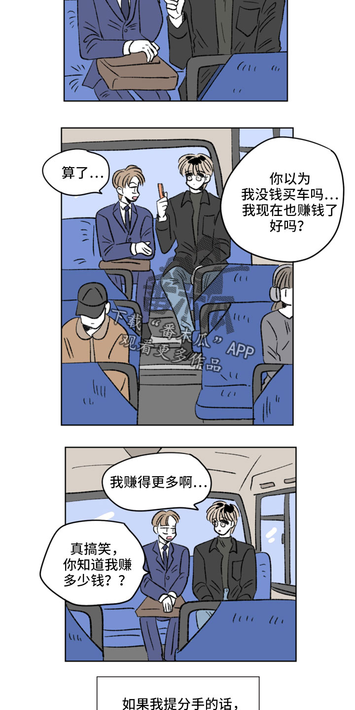 第54章：分手吧4