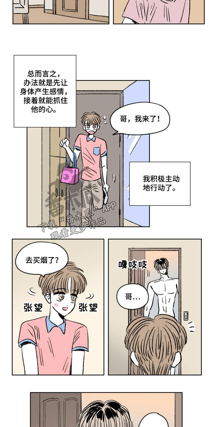 第22章：行得通4