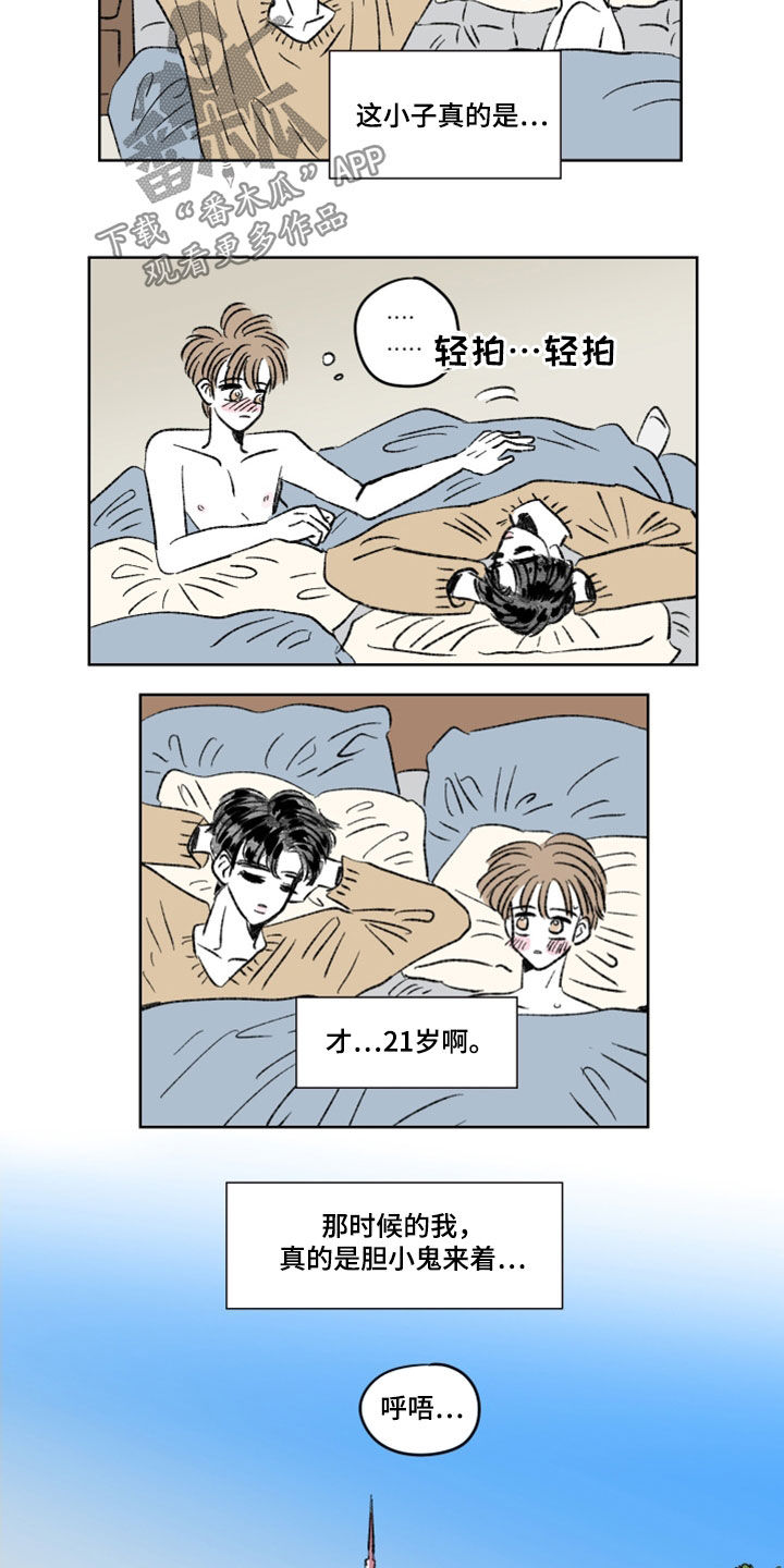 第14章：初次见面3