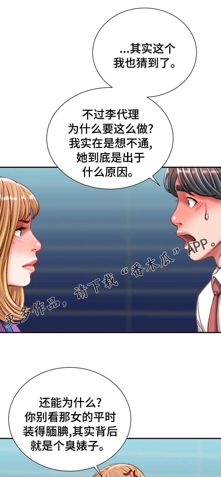 第72章：打赌的代价0