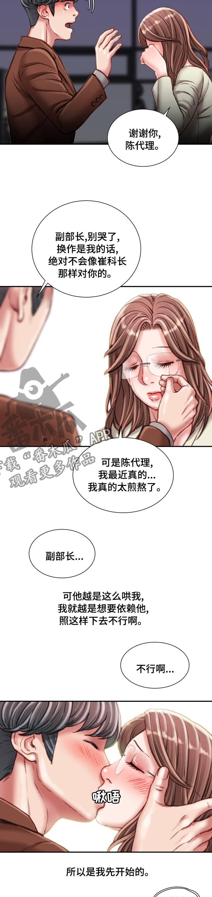 第63章：是我先开始的2