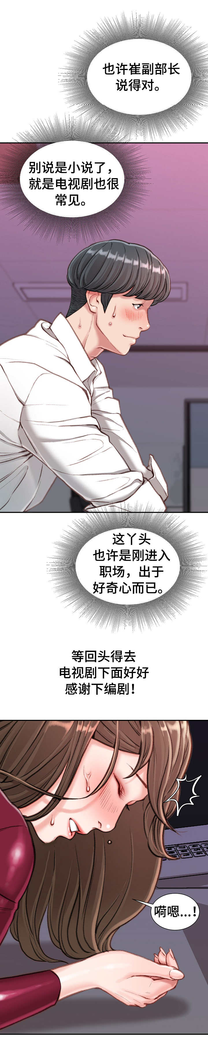 第20章：上钩了4