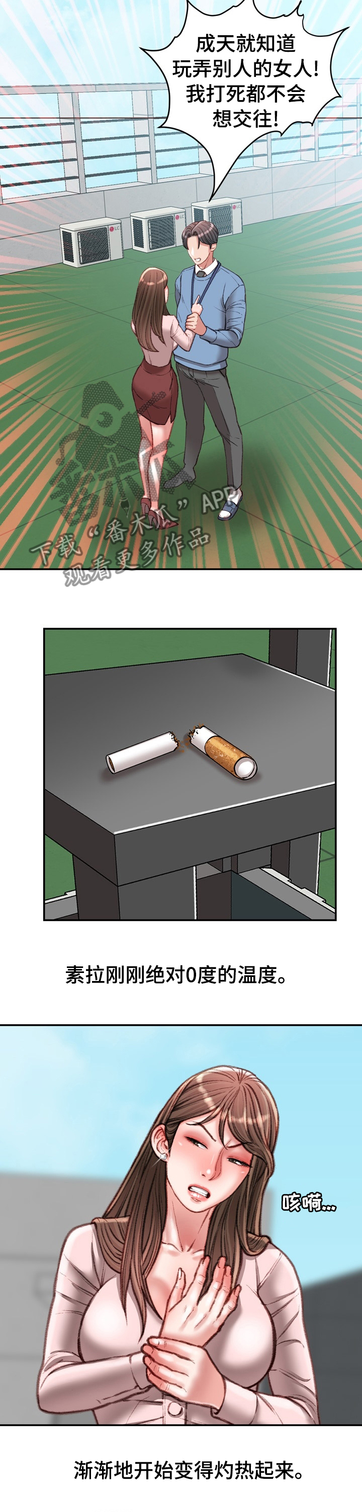 第75章：到此为止4