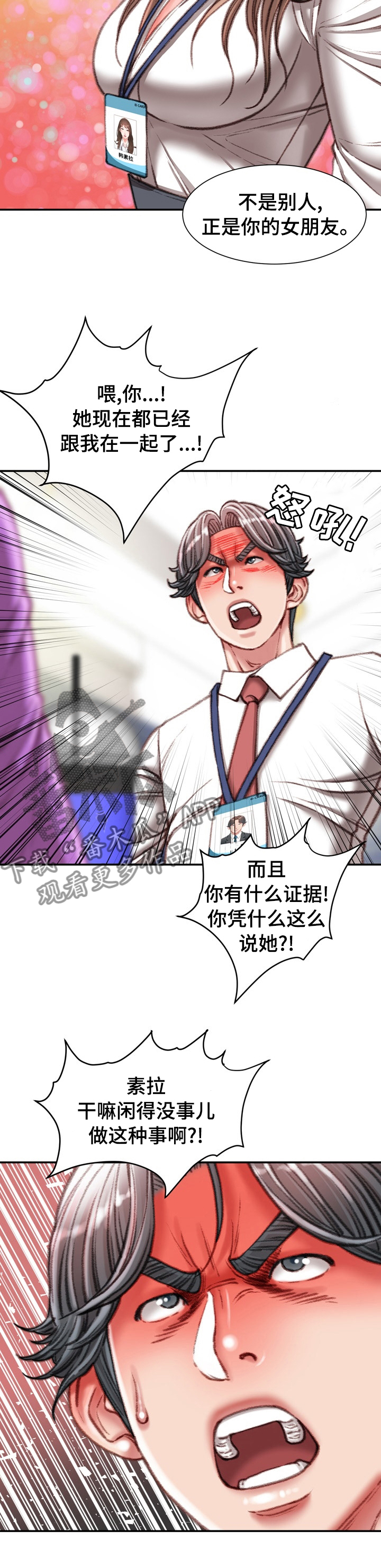 第72章：打赌的代价3