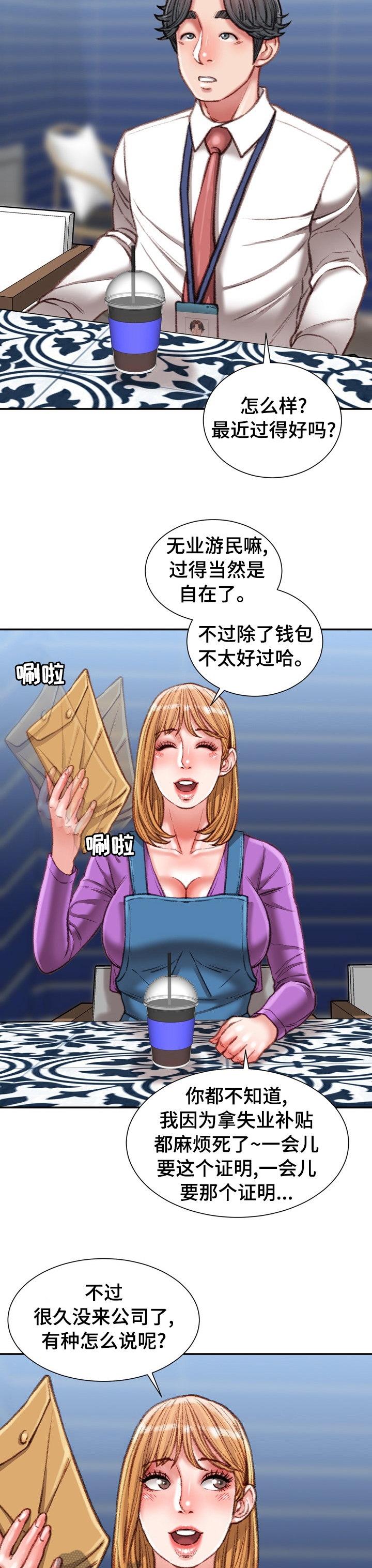 第71章：疯女人1