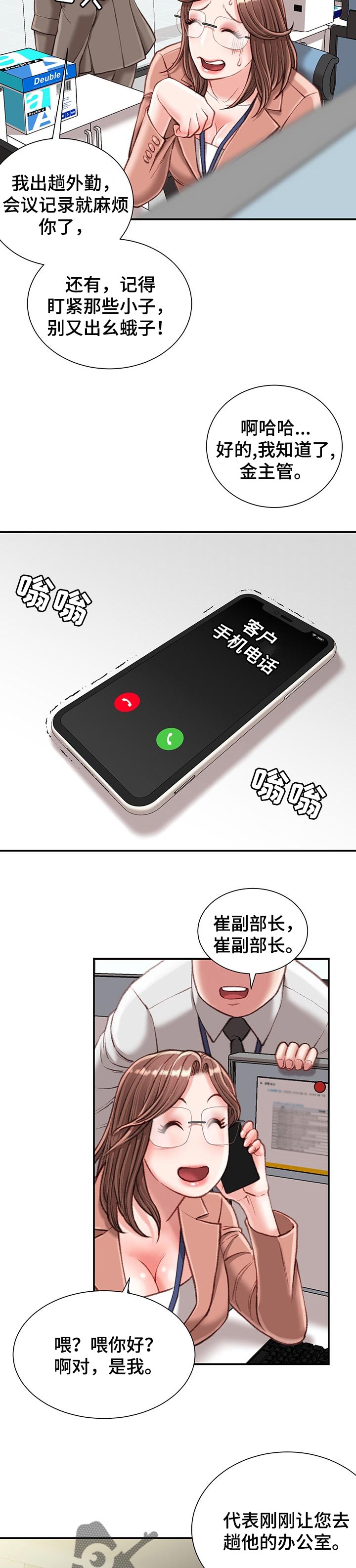 第37章：期待2