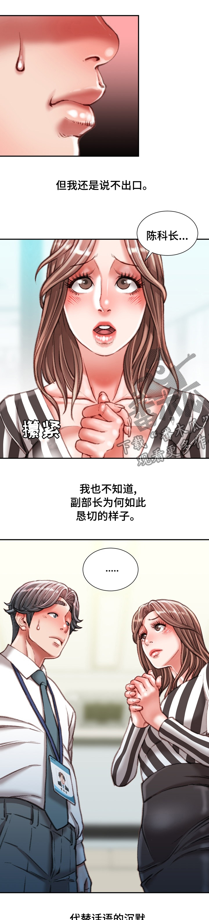 第70章：好久不见2
