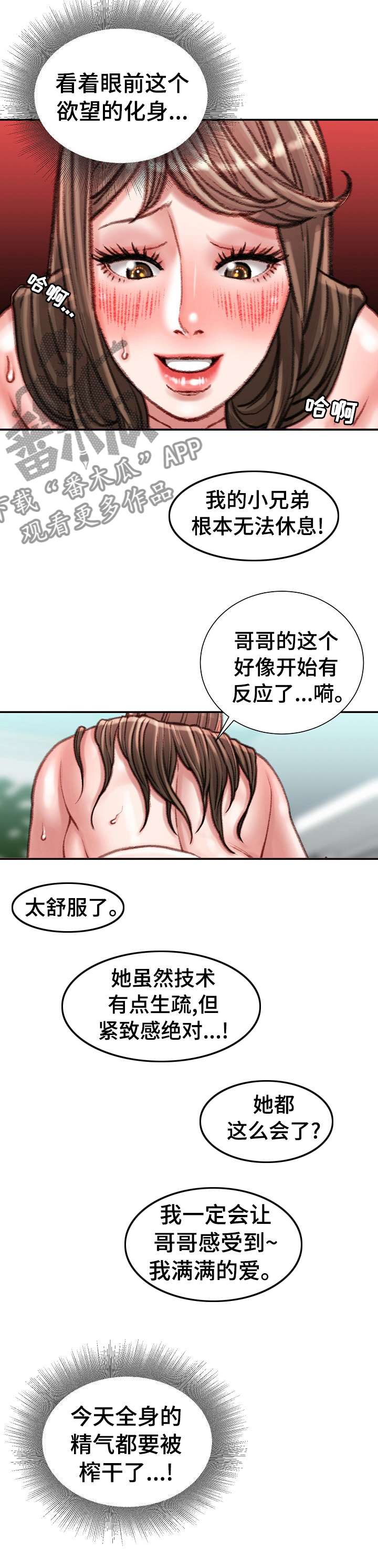第56章：偶尔通宵4