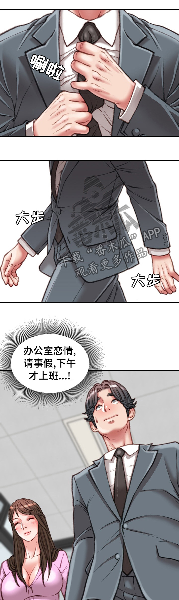 第58章：密不透风的地方0