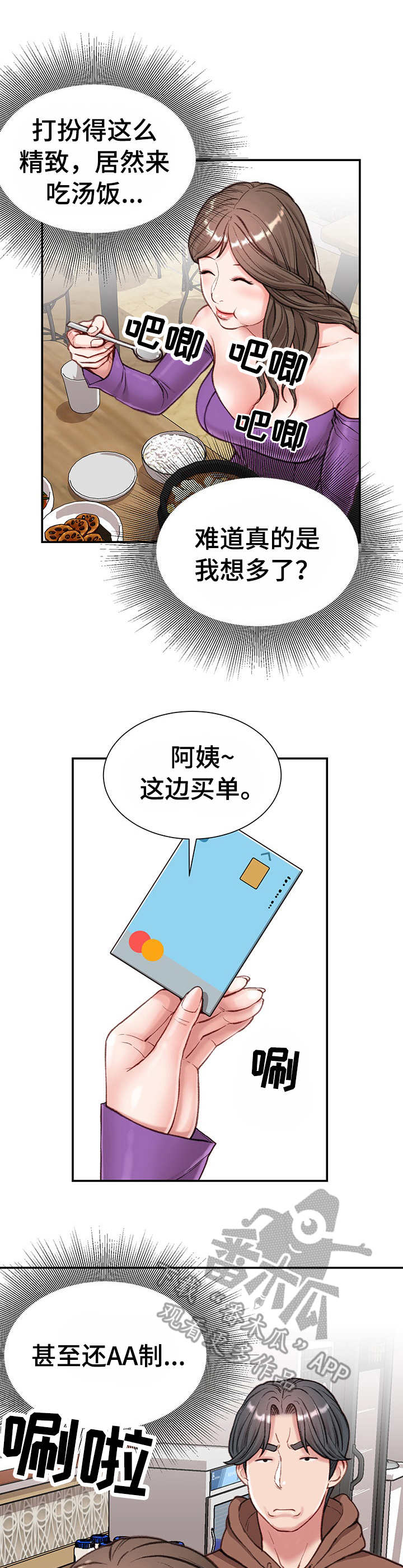 第12章：开门见山2