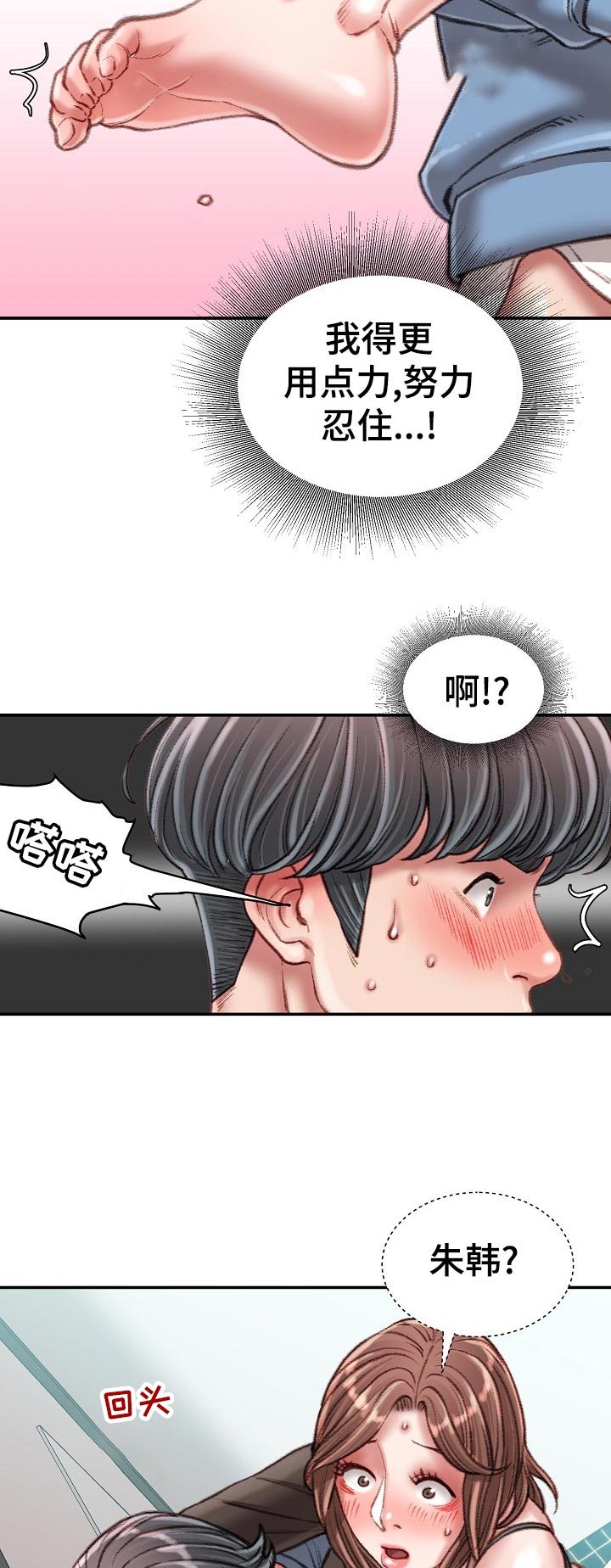 第51章：还回去4