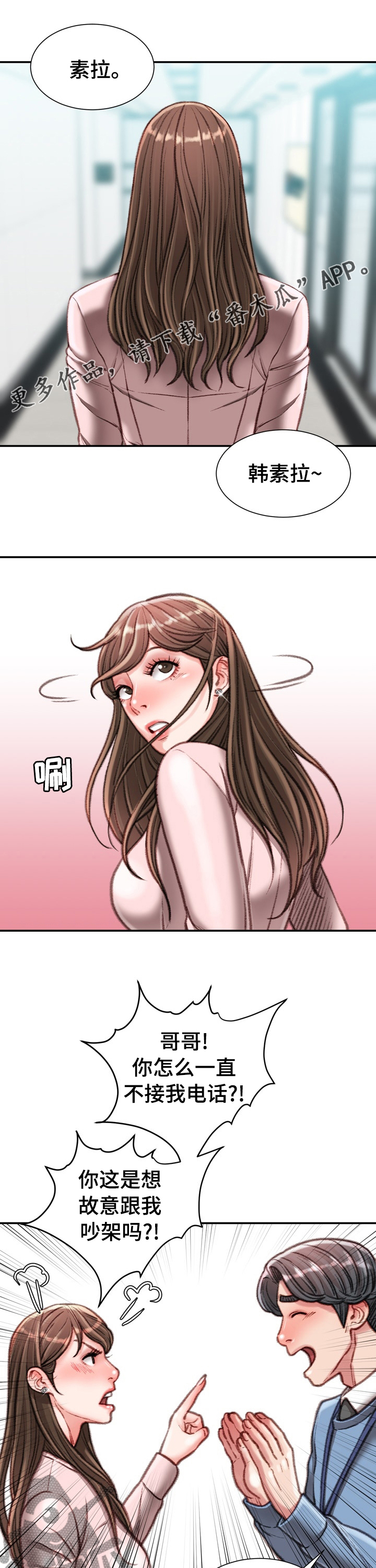 第74章：全都知道了0