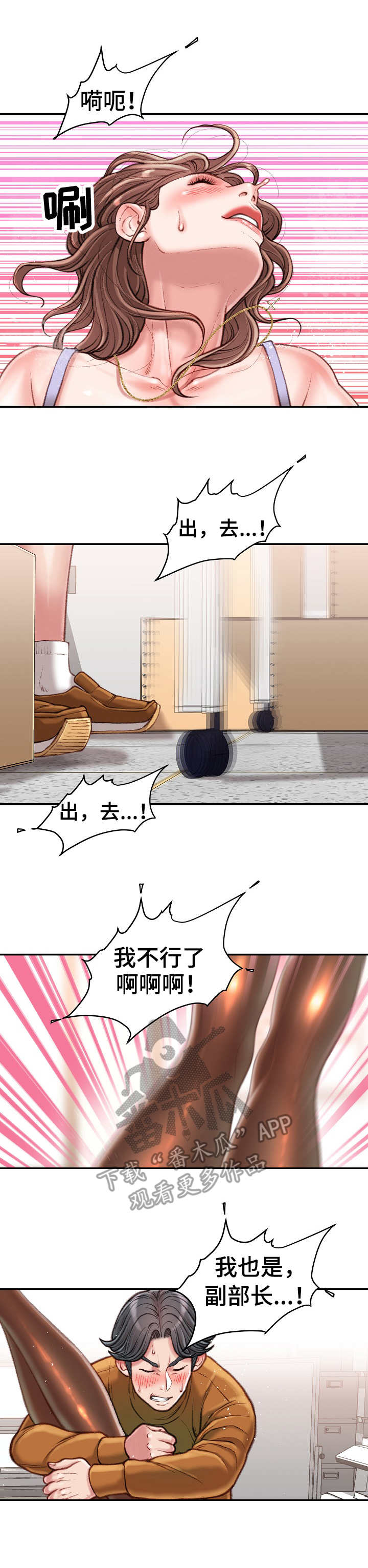 第27章： 好好享受3