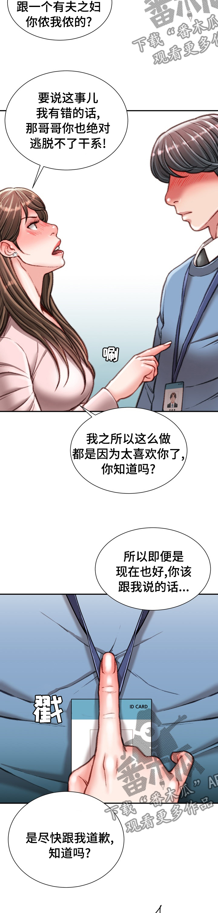 第75章：到此为止2