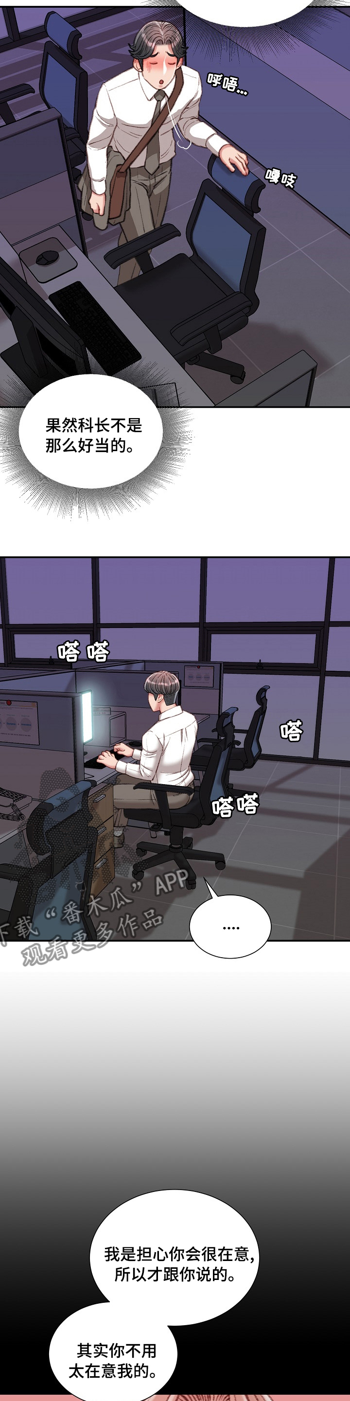 第68章：一伙的？4