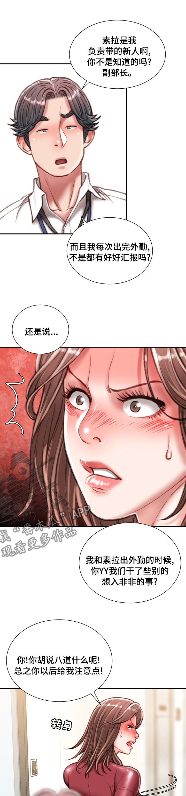 第62章：冷漠4