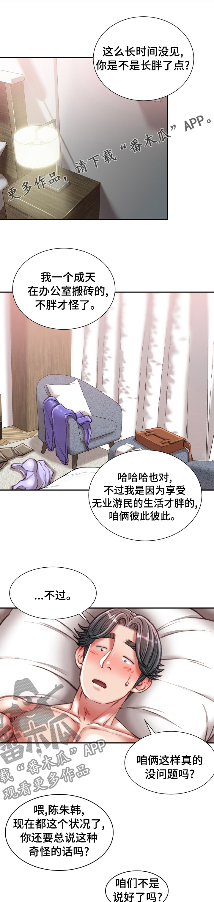 第73章：喜欢的人0