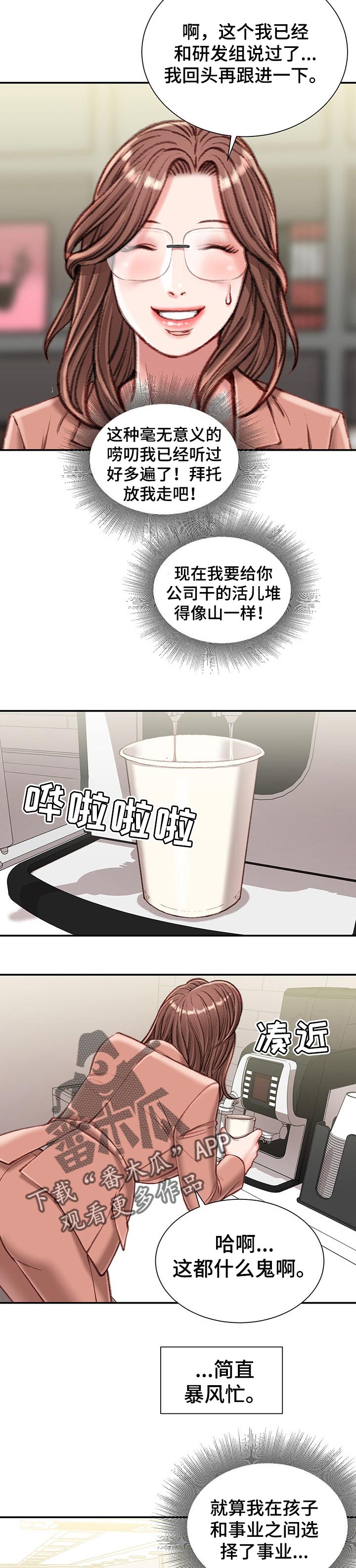 第37章：期待4