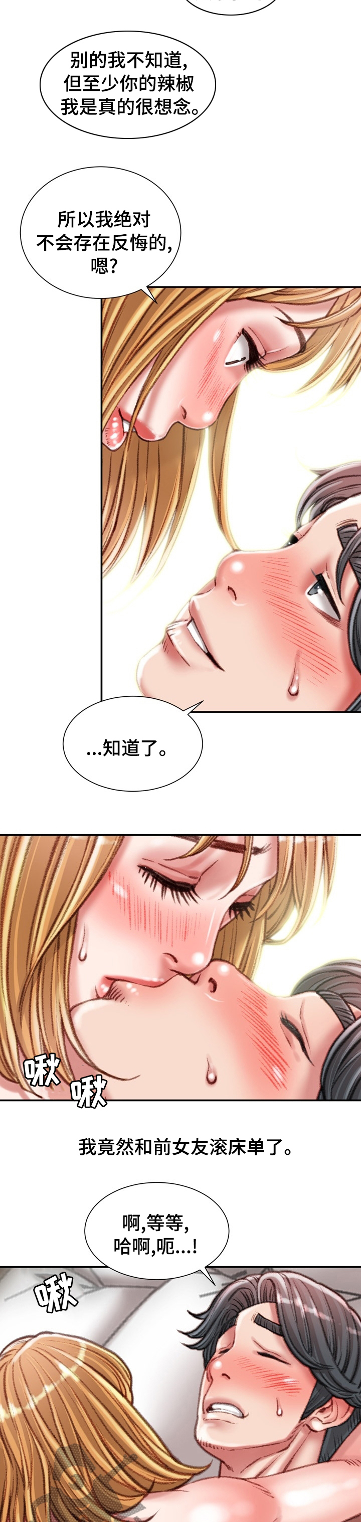 第73章：喜欢的人1