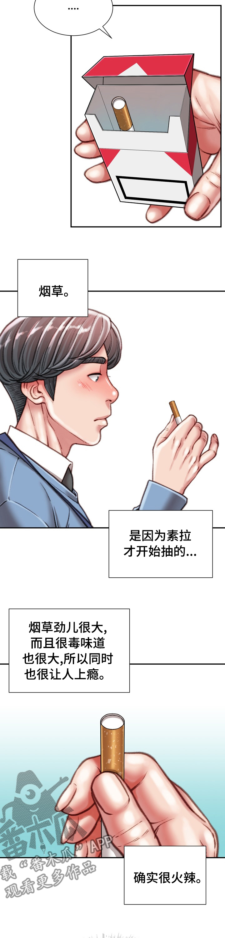 第74章：全都知道了3