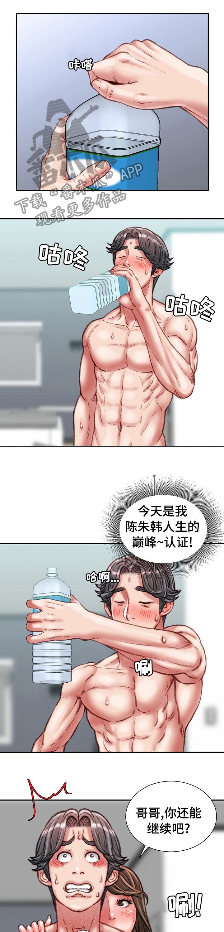 第56章：偶尔通宵1
