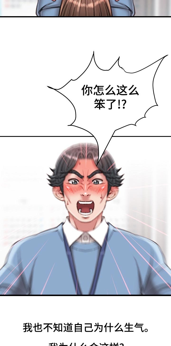 第48章：代表找人2