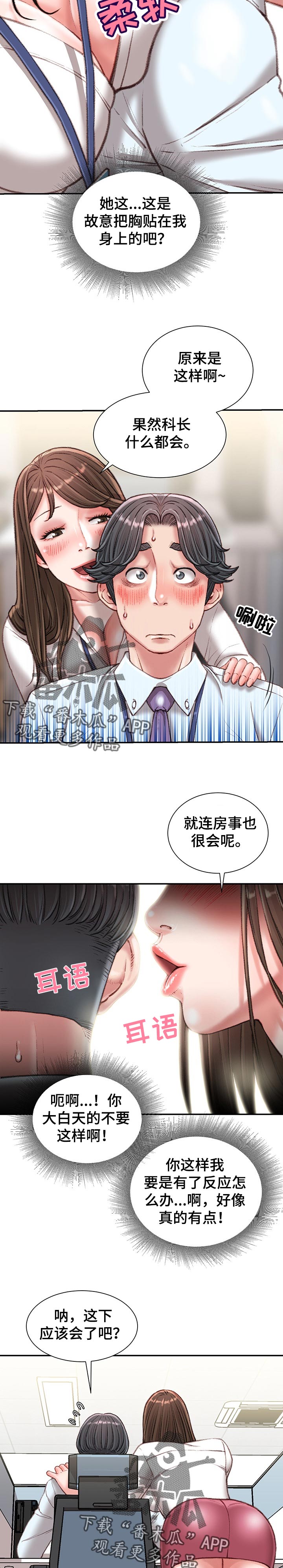 第42章：私生活3