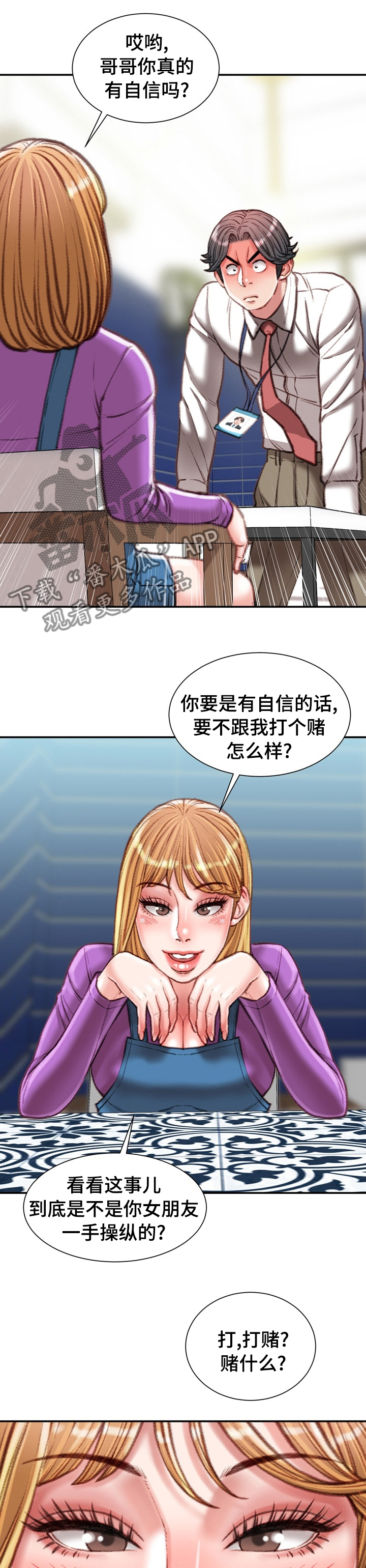第72章：打赌的代价4