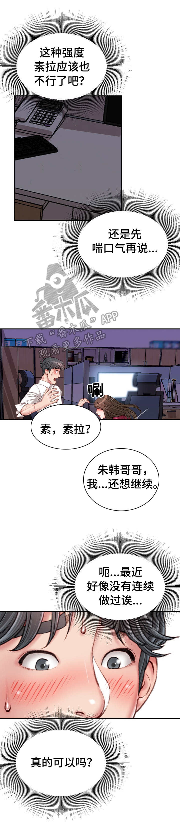 第21章：主动2