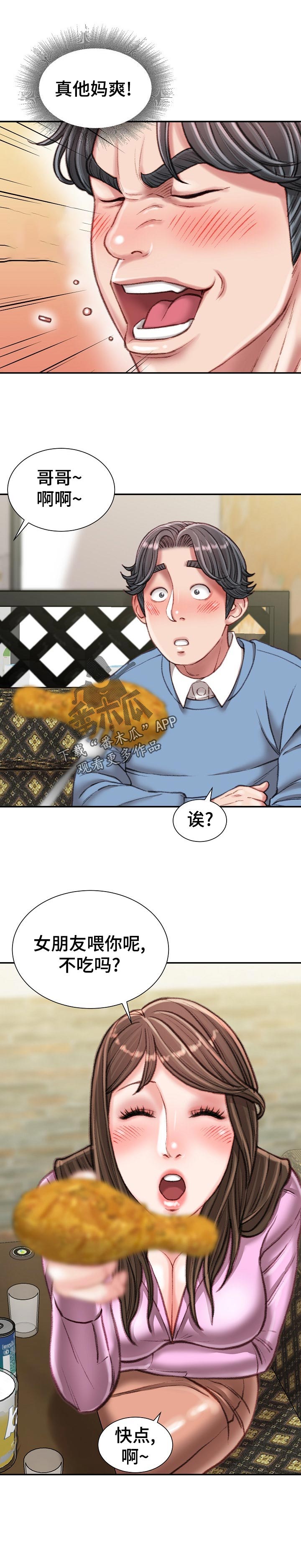 第50章：打破规矩0