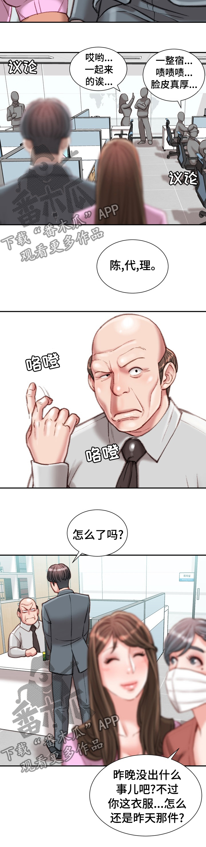 第58章：密不透风的地方1