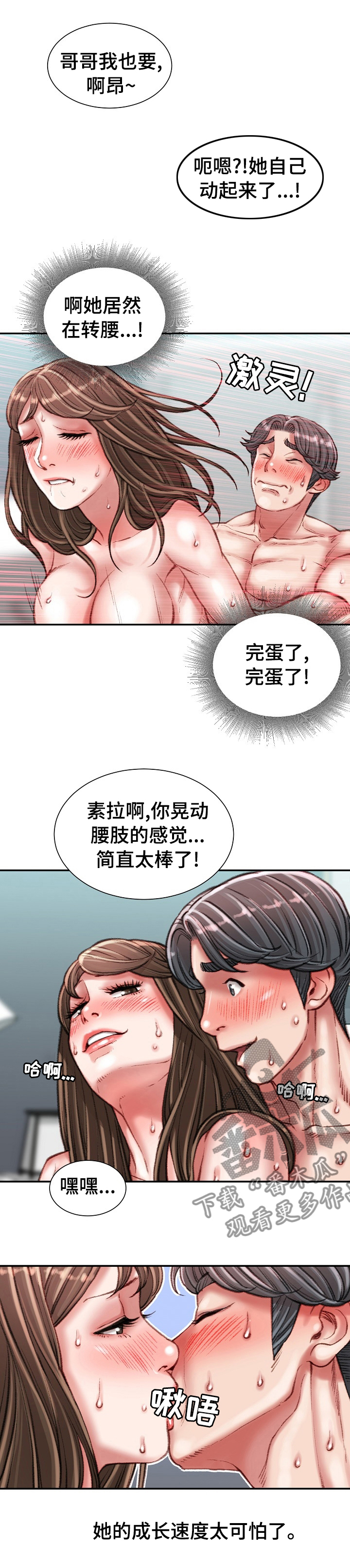 第56章：偶尔通宵0