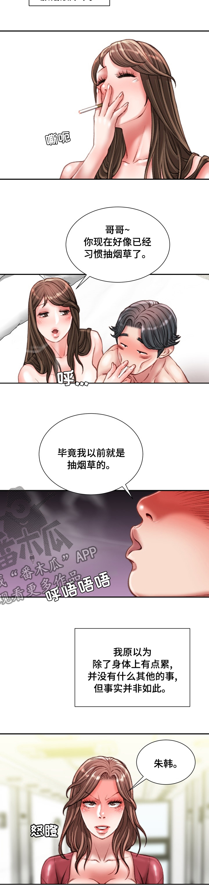 第62章：冷漠2